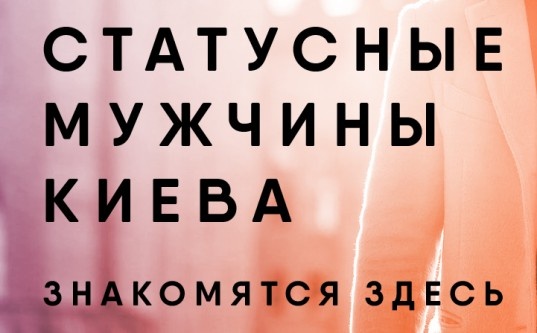 Кейс по бесплатному трафику на Dating приложение - «Надо знать»