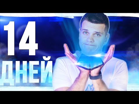 Гибкие смартфоны - Г@ВНО?!!! 14 дней БОЛИ и РАДОСТИ - «Телефоны»