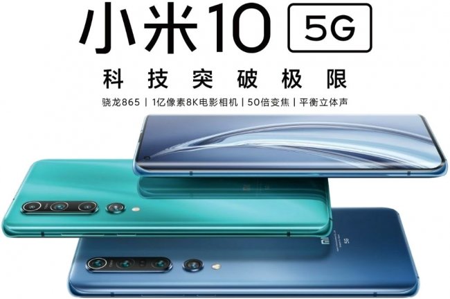 Внешний вид Xiaomi Mi 10 и Mi 10 Pro во всей красе, SD865, 108 Мп и... цены от $600 - «Новости сети»