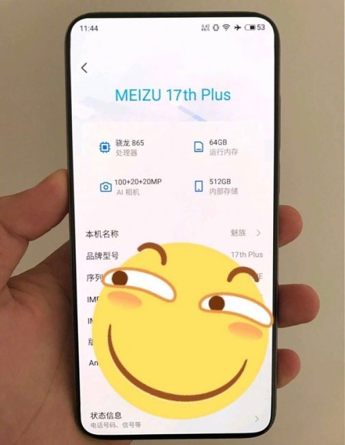 «Живое» фото Meizu 17 Plus демонстрирует полностью безрамочный экран - «Новости сети»