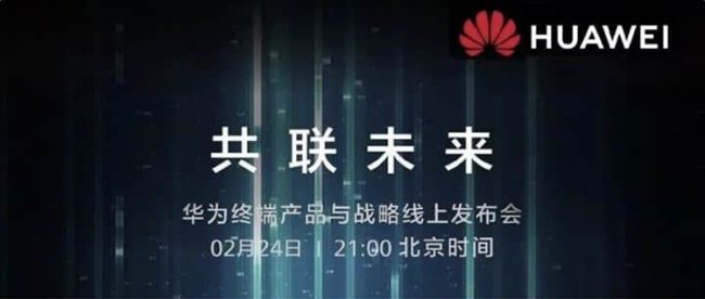 Huawei наметила анонс нового 5G-процессора Kirin на 24 февраля - «Новости сети»
