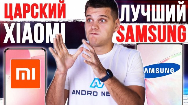 ЦАРСКИЙ Xiaomi ? ЛУЧШИЙ Samsung! Huawei 2020 УДИВИТ! - «Телефоны»