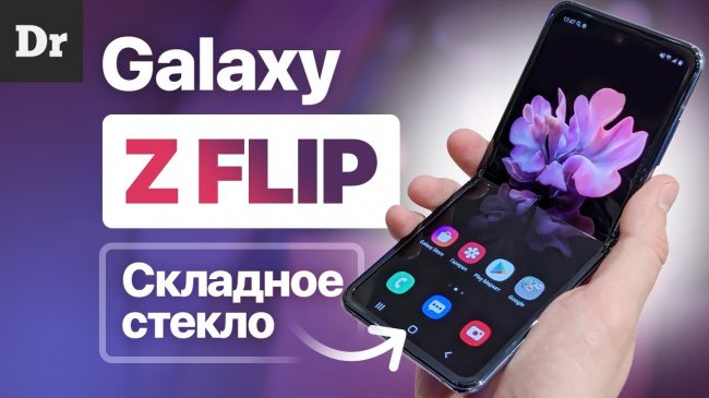 ОБЗОР Galaxy Z FLIP за 120 000 р. | УДИВИЛ - «Телефоны»