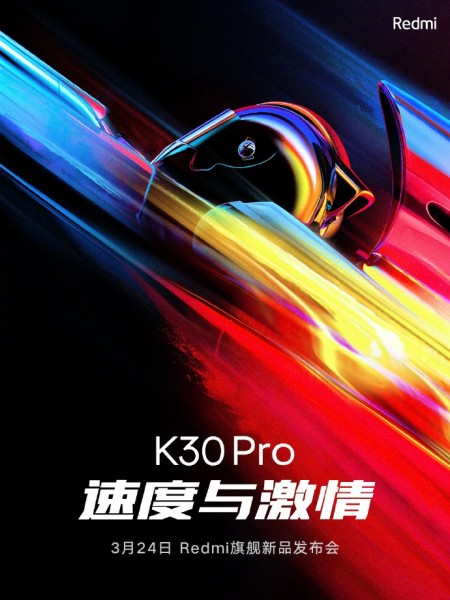 Мощный смартфон Redmi K30 Pro дебютирует 24 марта - «Новости сети»