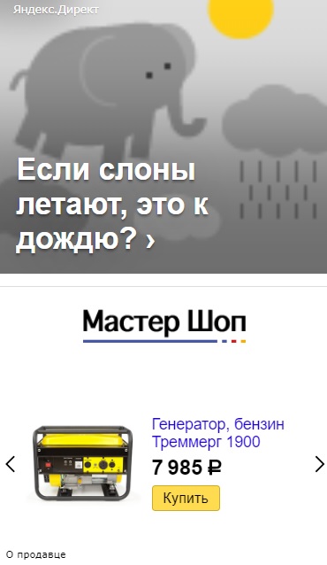 Когда твоя реклама — чей-то бизнес: как зарабатывают издатели в РСЯ и Google AdSense - «Заработок»