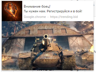 Актуальная связка с пушей на World of Tanks - Кейс от партнера - «Надо знать»