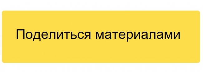 Повышаем конверсию в интернет-магазине: кейсы использования Турбо-страниц —  «Блог для вебмастеров»