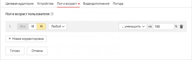 Думай, разделяй и оптимизируй: повышаем CTR в контексте за счет сегментирования - «Заработок»
