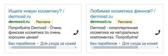 Как продвигать бренд косметики со сложным названием для России - «Заработок»