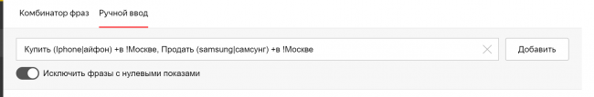 Подборщик, комбинатор и библиотека: работа с семантикой в новом интерфейсе Директа - «Заработок»