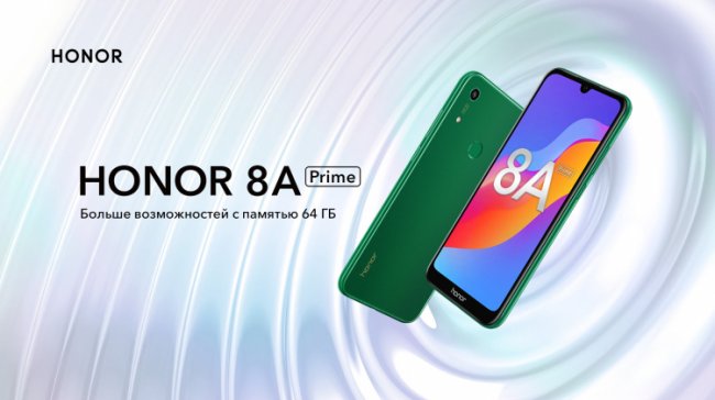 HONOR начал продажи в России смартфона 8A Prime по цене 9990 рублей - «Новости сети»