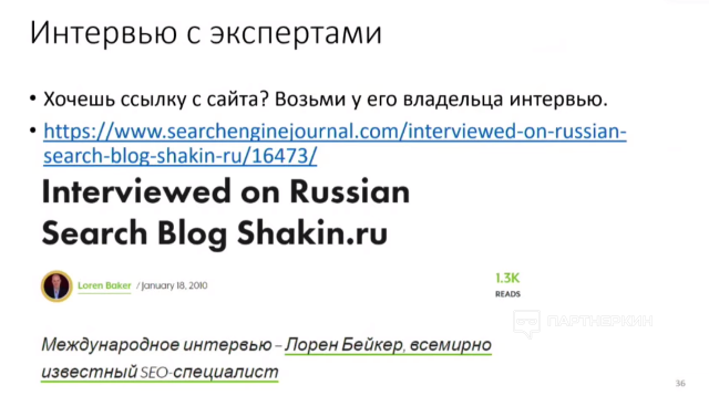 Линкбилдинг для молодых сайтов в США - «Надо знать»