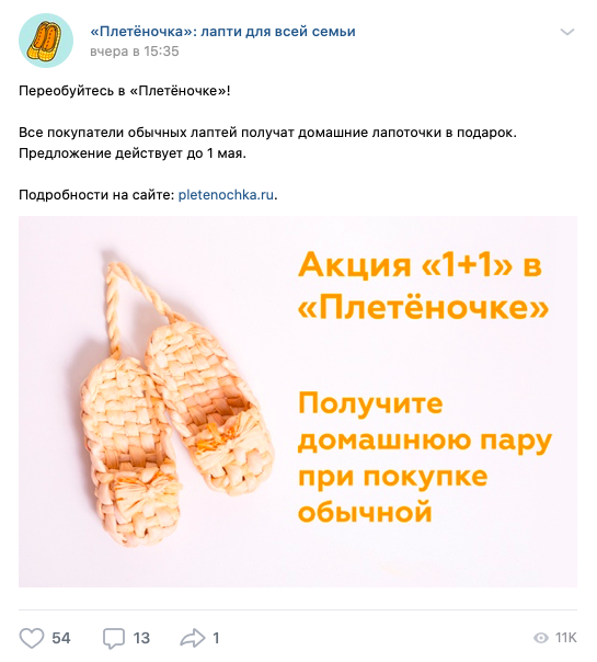 Продвижение продукта в соцсетях с помощью контента - «Заработок»