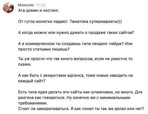 Как заработать на МИКРО-сайтах под сервисы - «Надо знать»