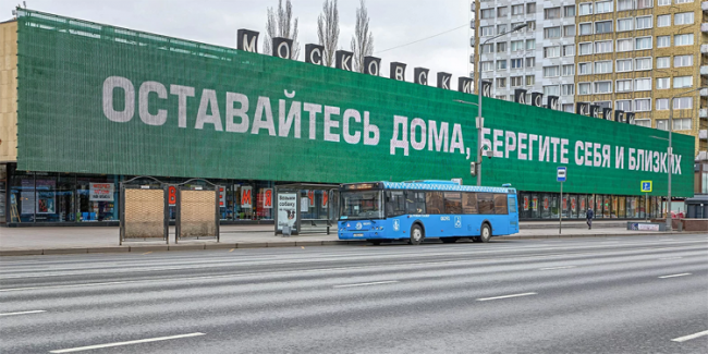 ДИТ Москвы сообщил о готовности к запуску системы контроля режима самоизоляции - «Новости сети»