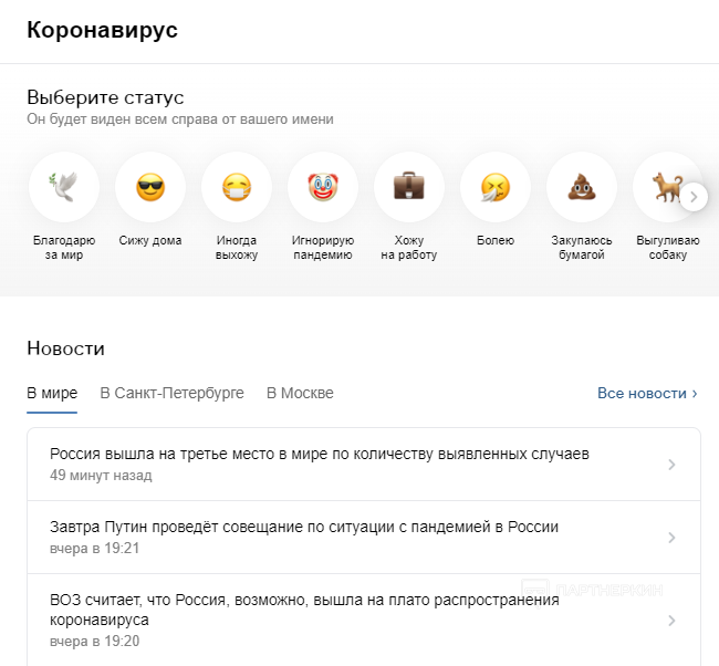 Как самоизоляция влияет на поведение пользователей в соцсетях - «Надо знать»
