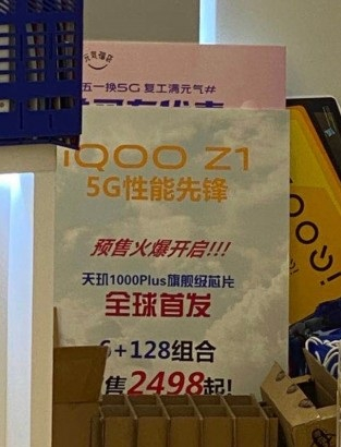 Выяснилась стоимость Vivo IQOO Z1 — первого смартфона на MediaTek Dimensity 1000+ - «Новости сети»