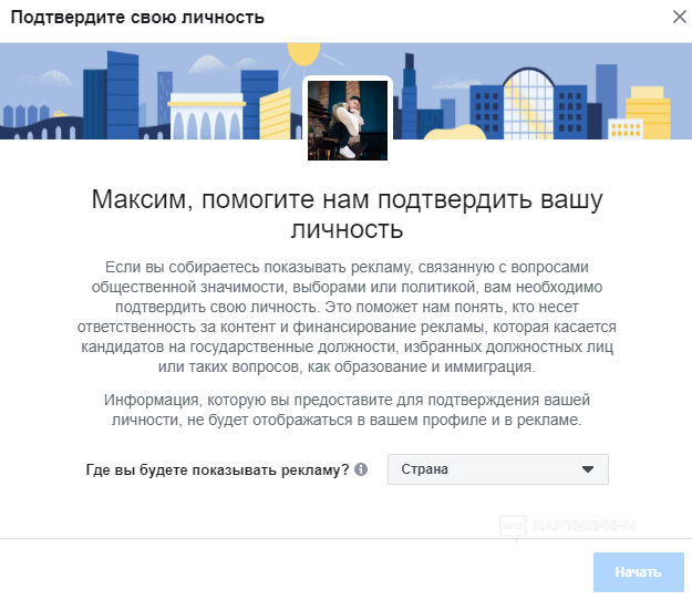 Верифицируем социальный аккаунт Facebook и не получаем чек на селфи - «Надо знать»