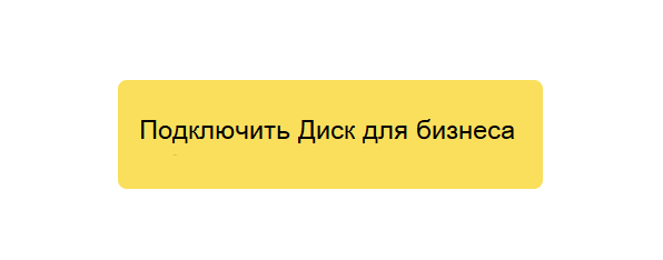 Развивайте бизнес на удаленке: новые предложения Яндекса на выгодных условиях —  «Блог для вебмастеров»