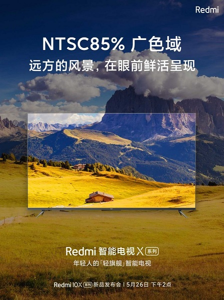 Xiaomi поделилась подробностями о грядущих Redmi X TV и RedmiBook 16 - «Новости сети»