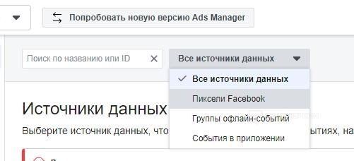Пиксель facebook для идеальной воронки продаж - «Надо знать»