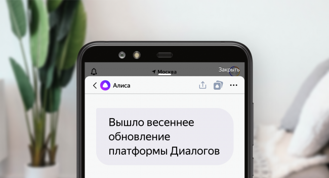 Весеннее обновление платформы Диалогов —  «Блог для вебмастеров»