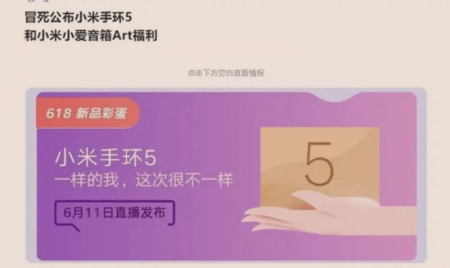Подтверждено: анонс Xiaomi Mi Band 5 состоится 11 июня - «Новости сети»