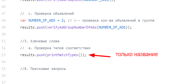 Как научиться читать скрипты Google Ads: основы JavaScript для РРС-специалистов - «Заработок»