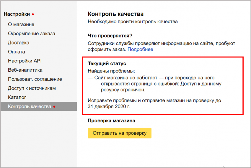 Проверено! Запускаем мониторинг качества Турбо-страниц для магазинов — «Блог для вебмастеров»