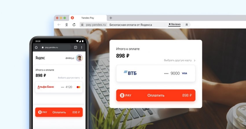 Yandex Pay — быстрый и удобный способ оплаты — «Блог для вебмастеров»