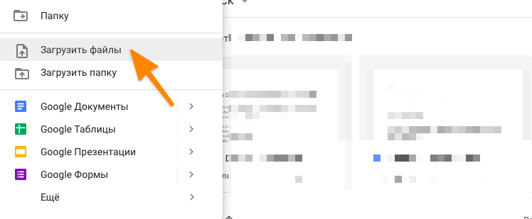 Как работать с Google Drive - «Новости мира Интернет»