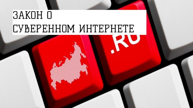 Альтернатива – российские информационные ресурсы продемонстрировали свою прочность - «Интернет»