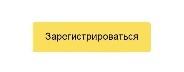Новые решения для привлечения трафика в интернет-магазины из поиска Яндекса. Вебинар для владельцев сайтов — «Блог для вебмастеров»