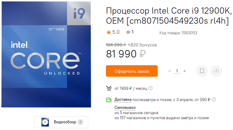 Цены на процессоры в России продолжают падать: AMD Ryzen уже дешевле, чем в конце февраля - «Новости сети»