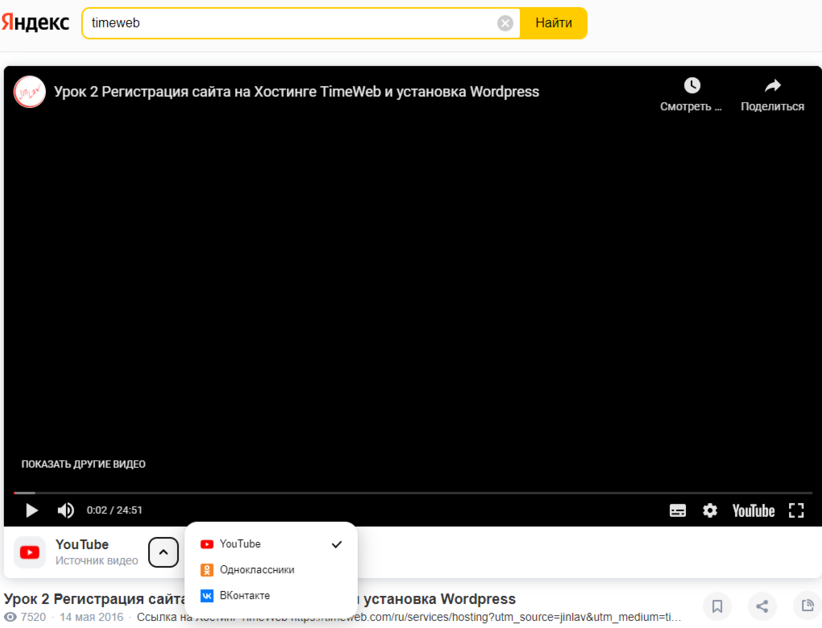 В поиске Яндекса появился индекс качества воспроизведения видео - «Новости мира Интернет»