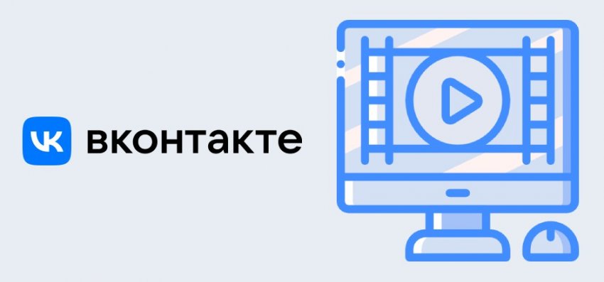 VK Video Transfer поможет перенести контент из YouTube в соцсеть ВКонтакте - «Новости мира Интернет»