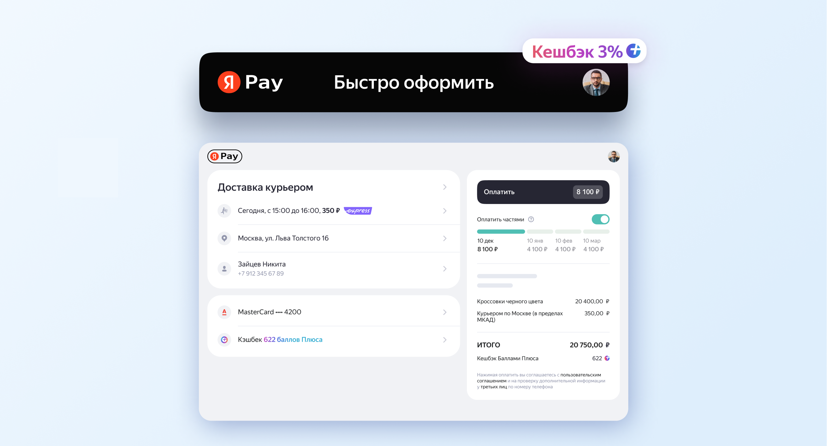 Купить Телефон Через Яндекс Сплит