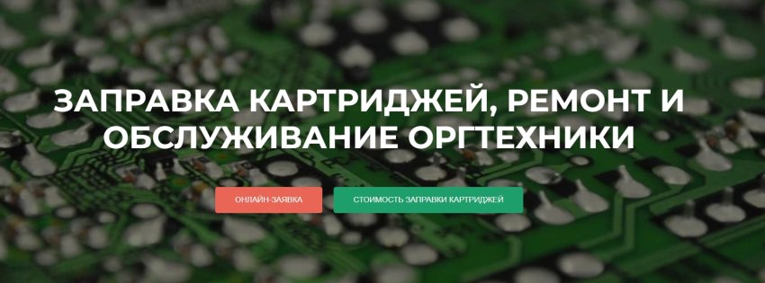 Не можете сами привезти свою технику к нам? Вызывайте мастера!