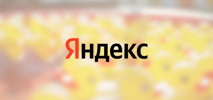 Яндекс добавил новый фильтр «Мимикрия» - «Новости мира Интернет»