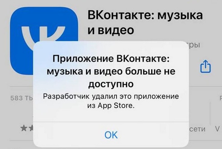 Apple и Роскомнадзор заочно обменялись репликами про удаление приложений VK из AppStore - «Новости сети»