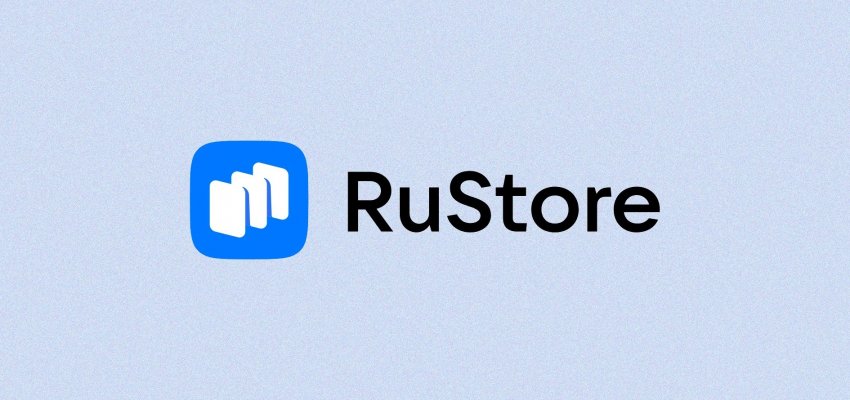 В RuStore появились инструменты для продвижения приложений - «Новости мира Интернет»