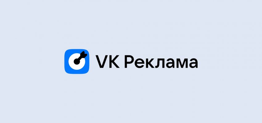 В сервисе VK Реклама появились инструменты для продвижения сайтов - «Новости мира Интернет»