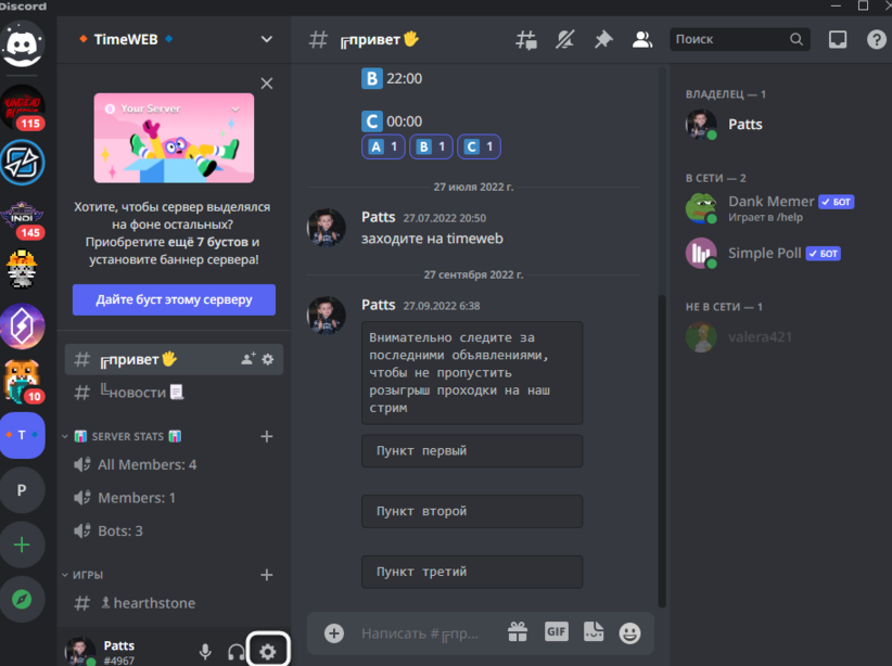 Как поставить украшение в Discord - «Новости мира Интернет»