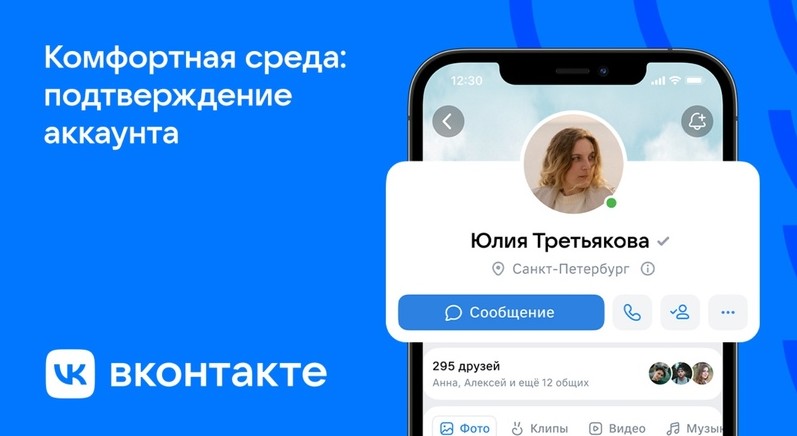 Обновления ВКонтакте: подтвержденные аккаунты и кабинет для налоговых выплат - «Новости мира Интернет»