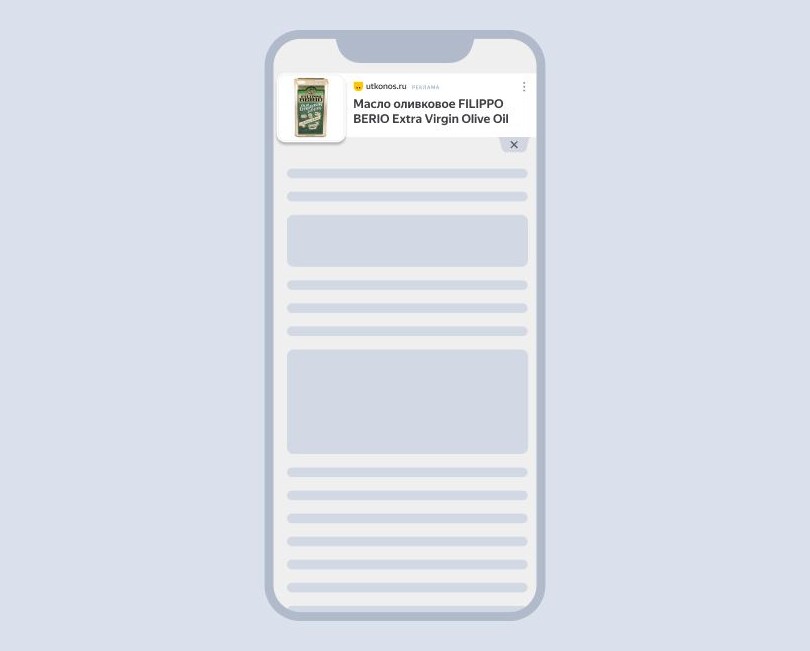 В РСЯ стал доступен новый тип рекламного блока Top Ad - «Новости мира Интернет»