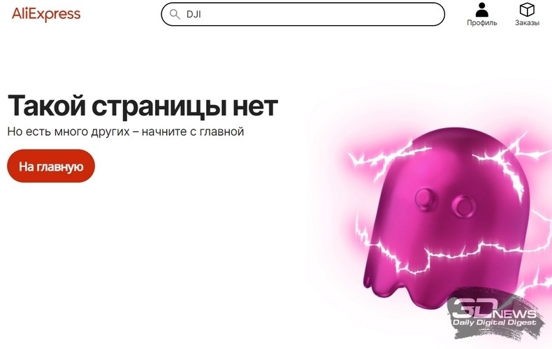 AliExpress заблокировал продажи дронов в Россию, а DJI удалила своё приложение из российского AppStore - «Новости сети»