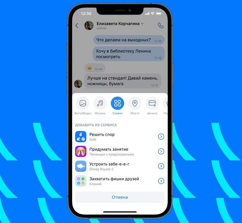Сервисы VK Mini Apps доступны для использования в VK Мессенджере - «Новости мира Интернет»