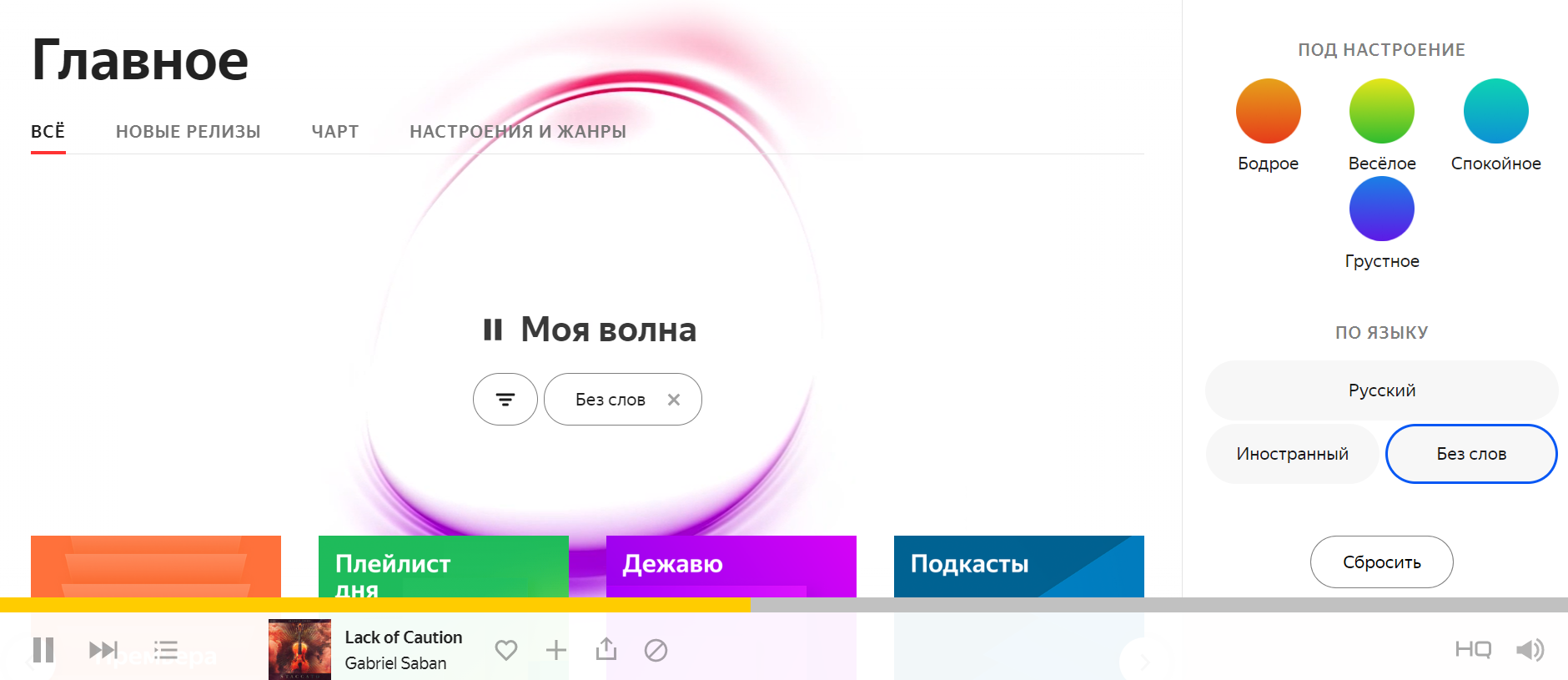 Яндекс музыка с бесконечной подпиской телеграмм фото 42