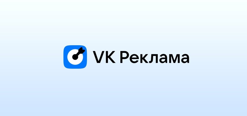 VK Реклама добавила лид-формы со скидками и бонусами - «Новости мира Интернет»