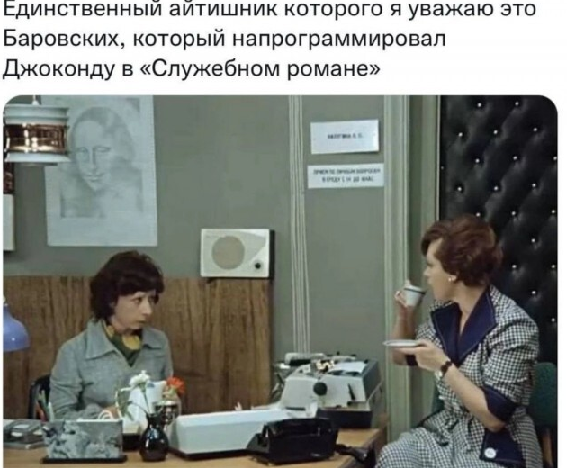 IT-мемы в Комьюнити: выпуск 23 - «Новости мира Интернет»